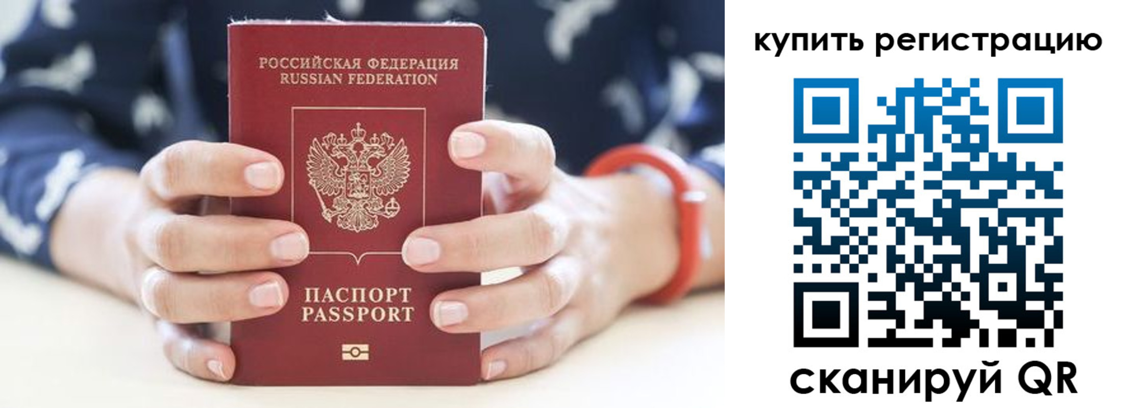 прописка регистрация в Майском