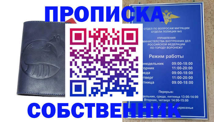 прописка ребенка в Майском